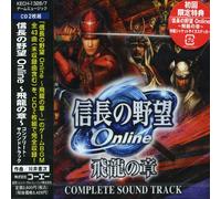 Soundtrack - Nobunaga's Ambition Online/Hiryuu No Shou: Ost