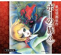 Soundtrack - Poh No Ichizoku:Drama CD Vol.3