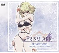Soundtrack - Prism Ark: Private Songs Vol. 5 [Import]