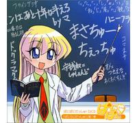 Soundtrack - Radio CD