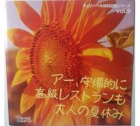 Soundtrack [Radio CD] - Cherry Bell Kyuujitsu Shukkin