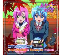 Soundtrack [Radio CD] - Djcd Hayate the Combat Butler: