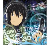 Soundtrack [Radio CD] - Eden of the East Hosobu:Seleca
