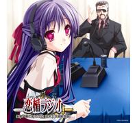 Soundtrack [Radio CD] - Koitate Radio Aigis Onsen Shib