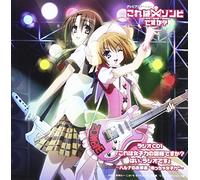 Soundtrack [Radio CD] - Kore Wa Zombie Desuka? 1