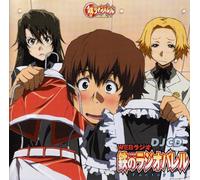 Soundtrack - Radiobarrels of Iron Vol.2