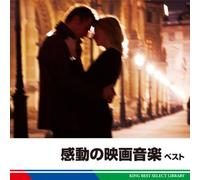 Soundtrack [Re-Issue] - Kando No Eiga Ongaku Best