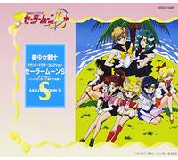 Soundtrack - Sailor Moon S [Import]
