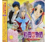 Soundtrack - Saiunkoku Monogatari-Vol. 2 Ougonno : Drama CD