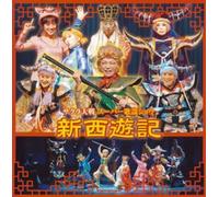 Soundtrack - Sakura Wars Super Kayo Show: Shin Saiyuki