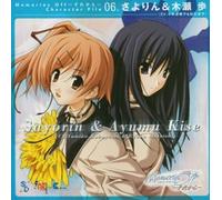Soundtrack [Sayorin - Memories Off:Sorekara File.06