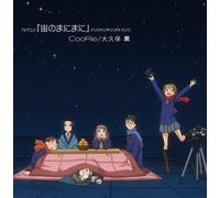 Soundtrack - Sora No Manimani [Import]