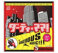 Soundtrack - Soundtrack - Dirty Mom! Original Soundtrack [Japan CD] VPCD-81728