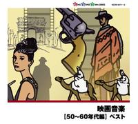 Soundtrack - Soundtrack - Eiga Ongaku (50-60 Nendai Hen) (2CDS) [Japan CD] KICW-9471