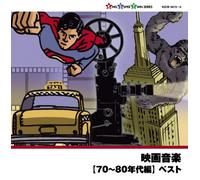 Soundtrack - Soundtrack - Eiga Ongaku (70-80 Nendai Hen) (2CDS) [Japan CD] KICW-9473