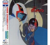 Soundtrack - Symphonic Suite