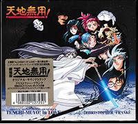 Soundtrack - Tenchi Muyo!/in Love [Soundtra