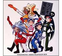Soundtrack - Tenchi Muyo Radio Deneibako [Import]