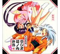 Soundtrack - Tenchi Muyo Radio Drama Vol. 1 [Import]