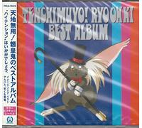 Soundtrack - Tenchi Muyo Ryo Ohki