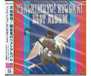 Soundtrack - Tenchi Muyo Ryo Ohki