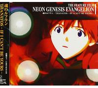 Soundtrack - Thanatos - If I can't be yours