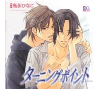 Soundtrack - Turning Point