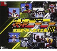 Soundtrack [TV Program] - Tokusatsu Hero Theme Vol.3