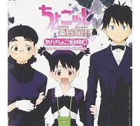 Soundtrack - Under Chocottosister File. Thre [Import]