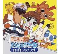 Soundtrack - Vol. 1-Aniyoko Variety