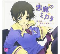 Soundtrack - Vol. 2-Akuma No Mikata