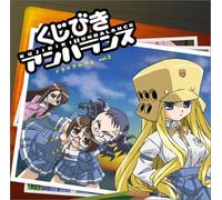 Soundtrack - Vol. 2-Kujibiki Unbalance Drama CD