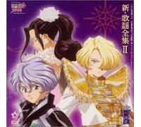 Soundtrack - Vol. 2-Sakura Wars: Shin Kayo Zenshu