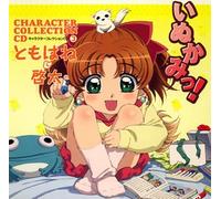 Soundtrack - Vol. 3-Inukami Character Collection