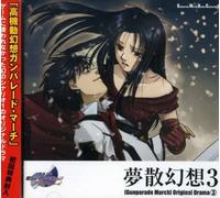 Soundtrack - Vol. 3-Kokidogenso Gunparade March