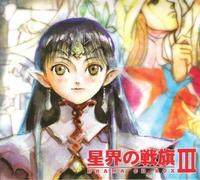 Soundtrack - Vol. 3-Seikai No Senki