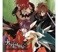 Soundtrack - Vol. 3-Shonen Onmyoji Radio CD