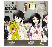 Soundtrack - Vol. 4-Djcd Sayonara Zetsubo Hoso