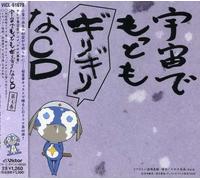 Soundtrack - Vol. 4-Uchudemottomo Girigirina CD