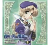 Soundtrack - Vol. 5-Yoakemaeyori Ruriirona Fairy