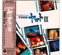 Soundtrack - Yamato Bgm Collection Vol. 5 [Import]