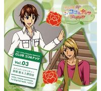 Soundtrack - Yes!Precure 5 Gogo! Web Radio 3