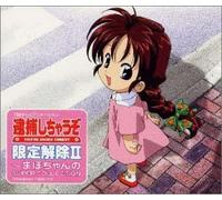 Soundtrack - You Re Under Arrest Gentei Kai [Import]