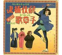 Soundtrack - You Re Under Arrest [Import]