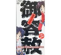 Soundtrack - You Re Under Arrest/O. V. a [Import]