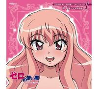 Soundtrack - Zero No Tsukaima Sougetsu No Kishi Character Cd1
