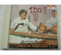 Soung Gumnyon & Chi So - Memories of Kayagum