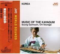 Soung Gumnyon - Music of The Kayagum [Import]