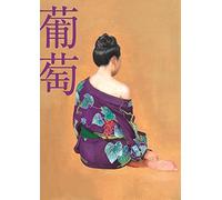 Southern All Stars - Budou [Ltd.Type B]