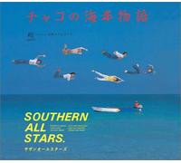 Southern All Stars - Chako No Kaiganmonogatari